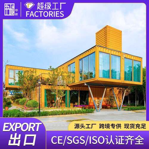 集装箱改造网红商业街区游客接待中心商铺移动奶茶店咖啡屋民宿房