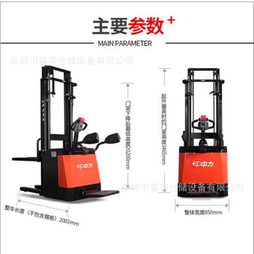 中力站驾式电动堆高车叉车2.0吨电子转向踏板式ES20-20RAS仓库车