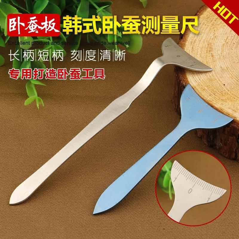 韩式卧蚕辅助器窝蚕板 卧蚕夹垫板测量器化妆美容整形专用神器