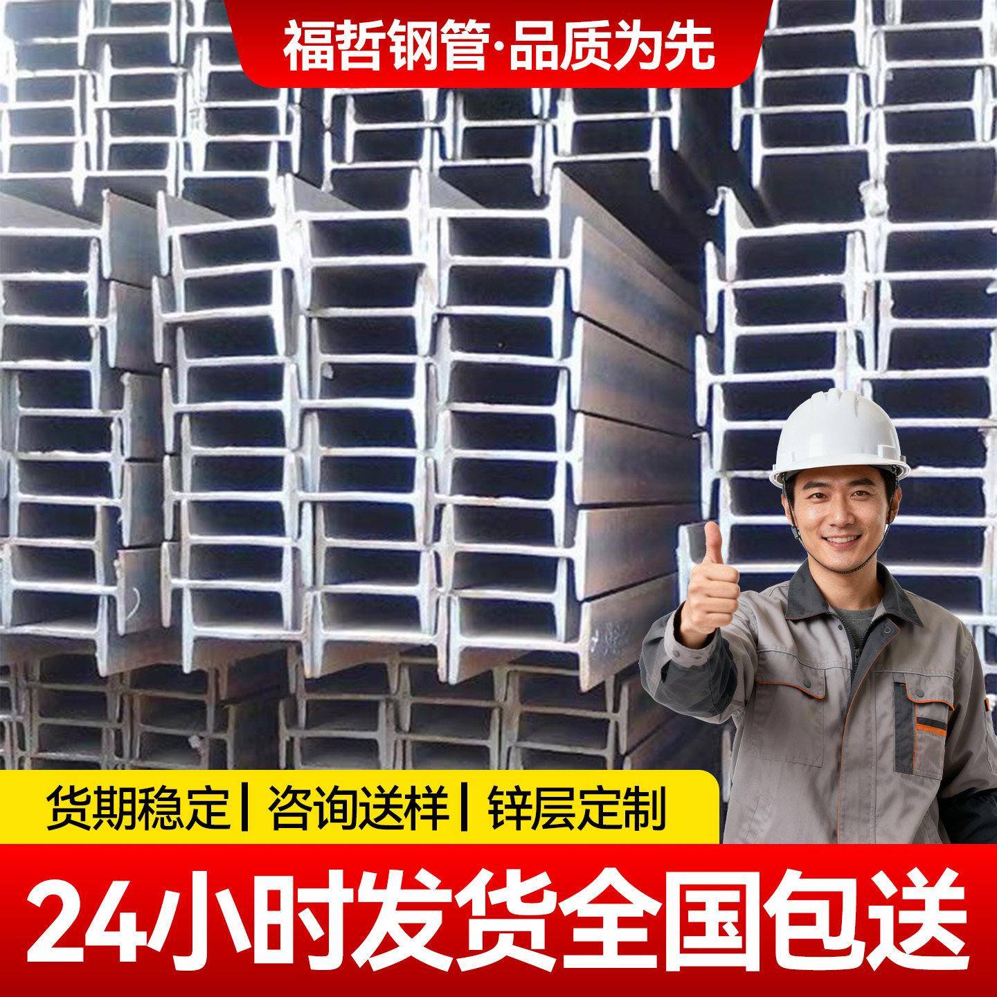 10工字钢h型钢c型钢材u型钢型材钢结构立柱横梁零切承重国标钢梁