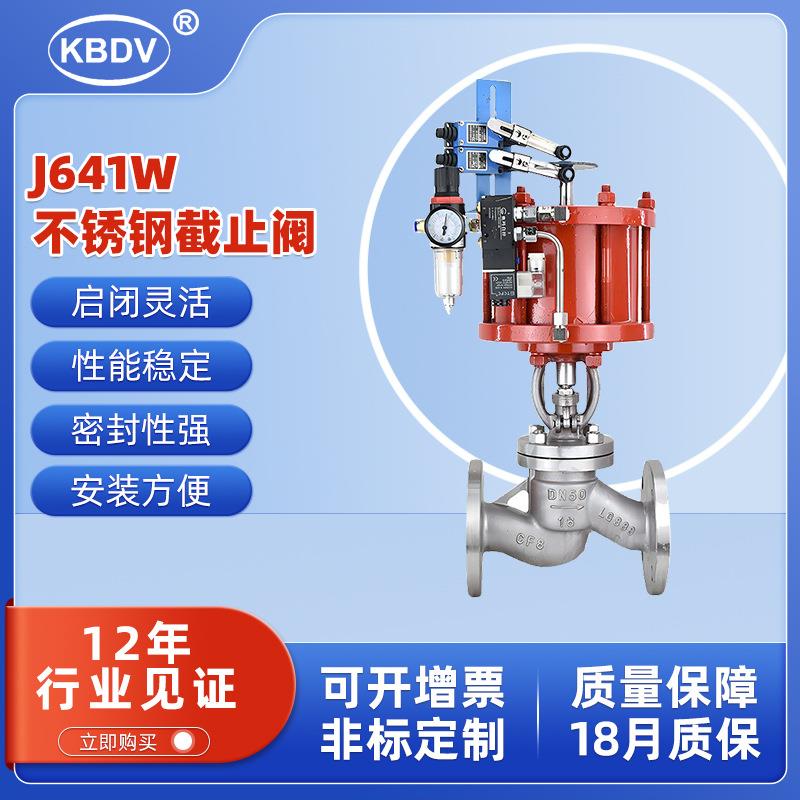 不锈钢气动截止阀J641W带快速切断高温蒸汽导热油气动法兰304阀门