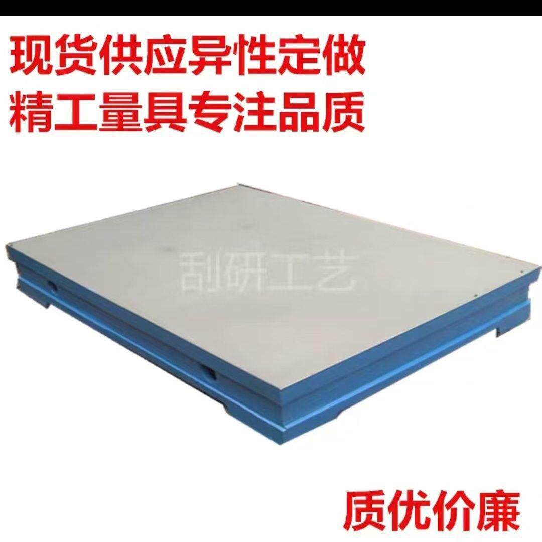 测铸钳铁工模具装作配工台电焊接量检验桌T型槽试验平板204划线平