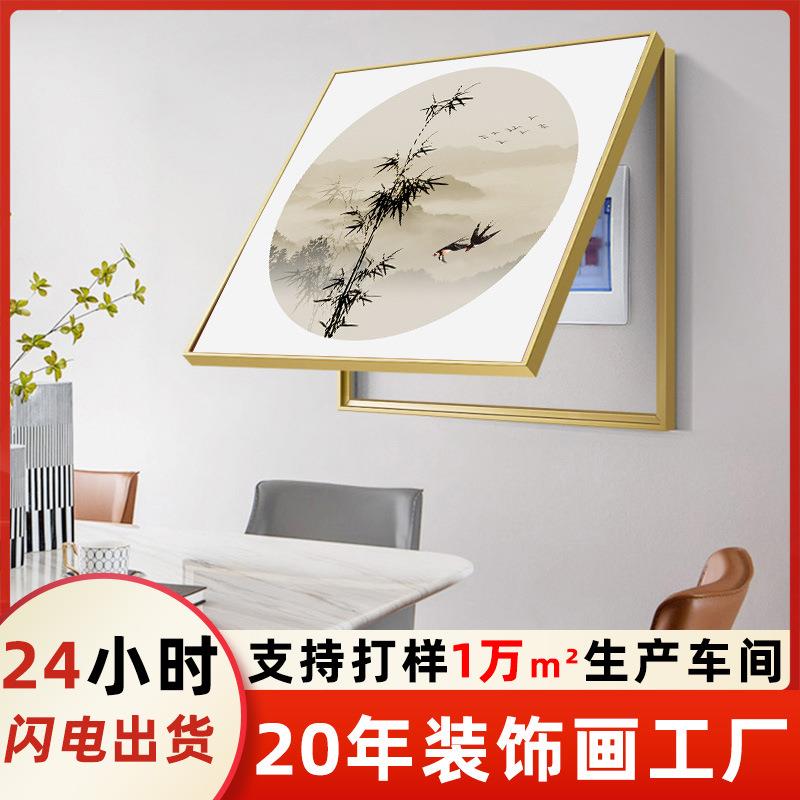 电表箱新中式装饰画免打孔遮挡电闸盒配电箱推拉液压国画竖版挂画