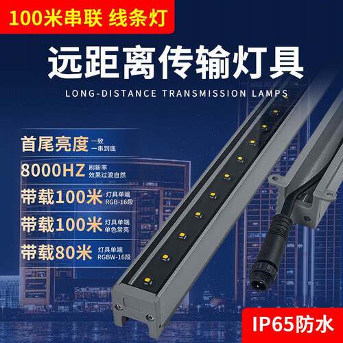 户外线条灯长距离100米无压降楼体亮化轮廓灯12w防水led线条灯