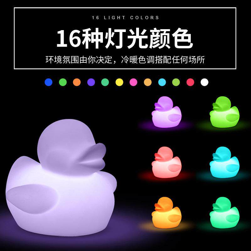 led发光鸭子七彩泳池浮水鸭子灯防水遥控充电小夜灯滚塑装饰灯