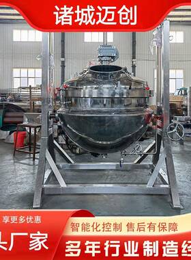 玉米粽子高温高压蒸煮锅鸭蛋蒸煮出油蒸煮设备不锈钢高压煮锅