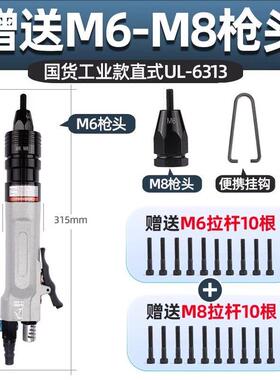 正品U拉LEMA动拉铆螺气母枪自母枪拉卯抢拉帽枪全动螺母枪螺丝纹