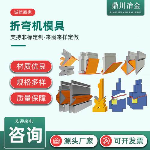 数控折弯机模具弯刀尖刀标准折弯机模具压死边模具折弯机压平模具