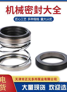 适用于双吸泵机械密封NIS/NISO/NISF系列机封机械密封泵用