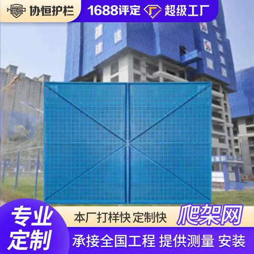 建筑爬架网米蓝色施工楼层防护网外墙围挡条高层脚手架防坠防爬