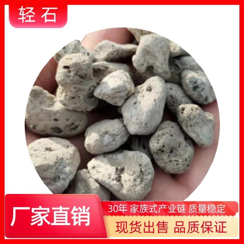 轻石浮石产自东北长白山现货出售出口品质用于鱼缸造景兰花铺面