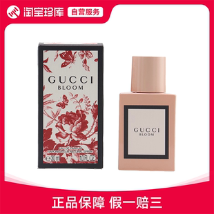 清新活力 30ml 50ml 100ml 花悦女士香水 EDP GUCCI古驰