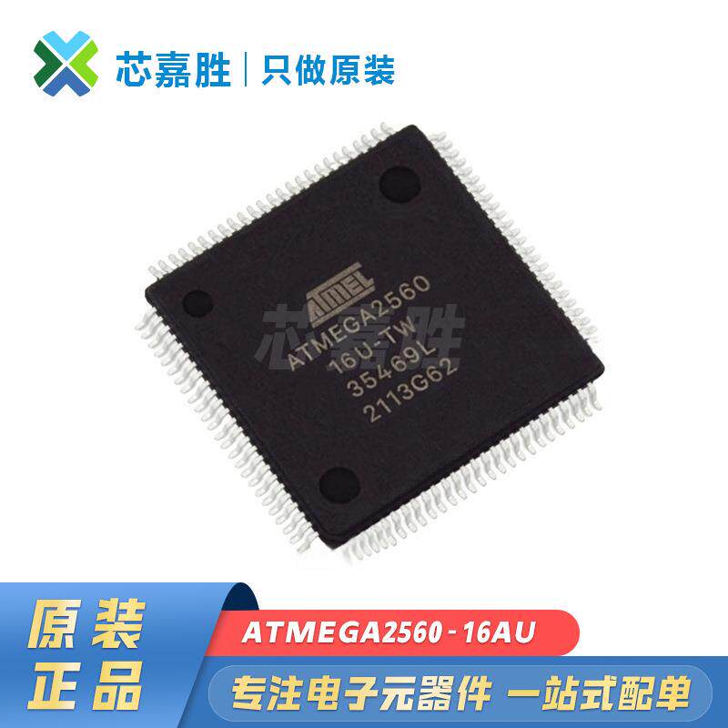 ATMEGA2560-16AU TQFP-100 原装现货16MHz 256KB 8位微控制器MCU