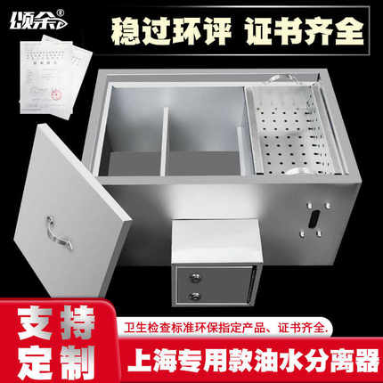 上海专用款商用油水分离器厨房不锈钢油水过滤器饭店餐饮隔油池