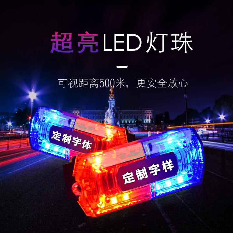 l闪ed充电肩灯物业安巡逻夜间警示肩灯保LED爆肩闪肩夹式膀闪光灯