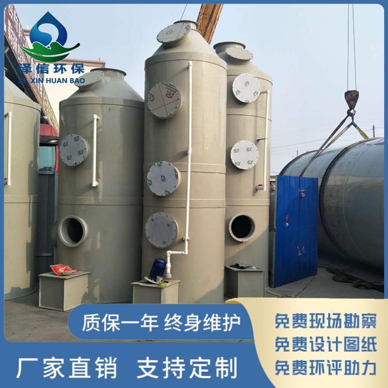 pp喷淋塔粉尘过滤酸雾洗涤净化镀锌厂废气处理降温设备鼓泡喷淋塔