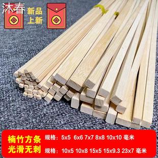 飾 楠竹鳥籠方竹條風箏骨架材料手工diy教鞭拋光老竹片條長條裝