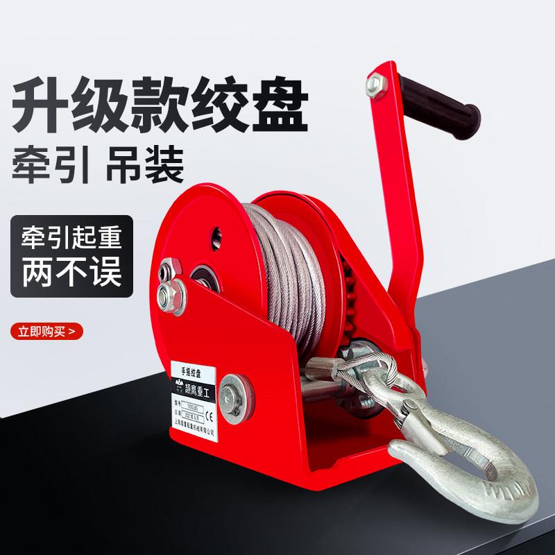鹰手摇绞盘手动卷扬机型双向小自锁颉手煞车款升降器可携式式自动