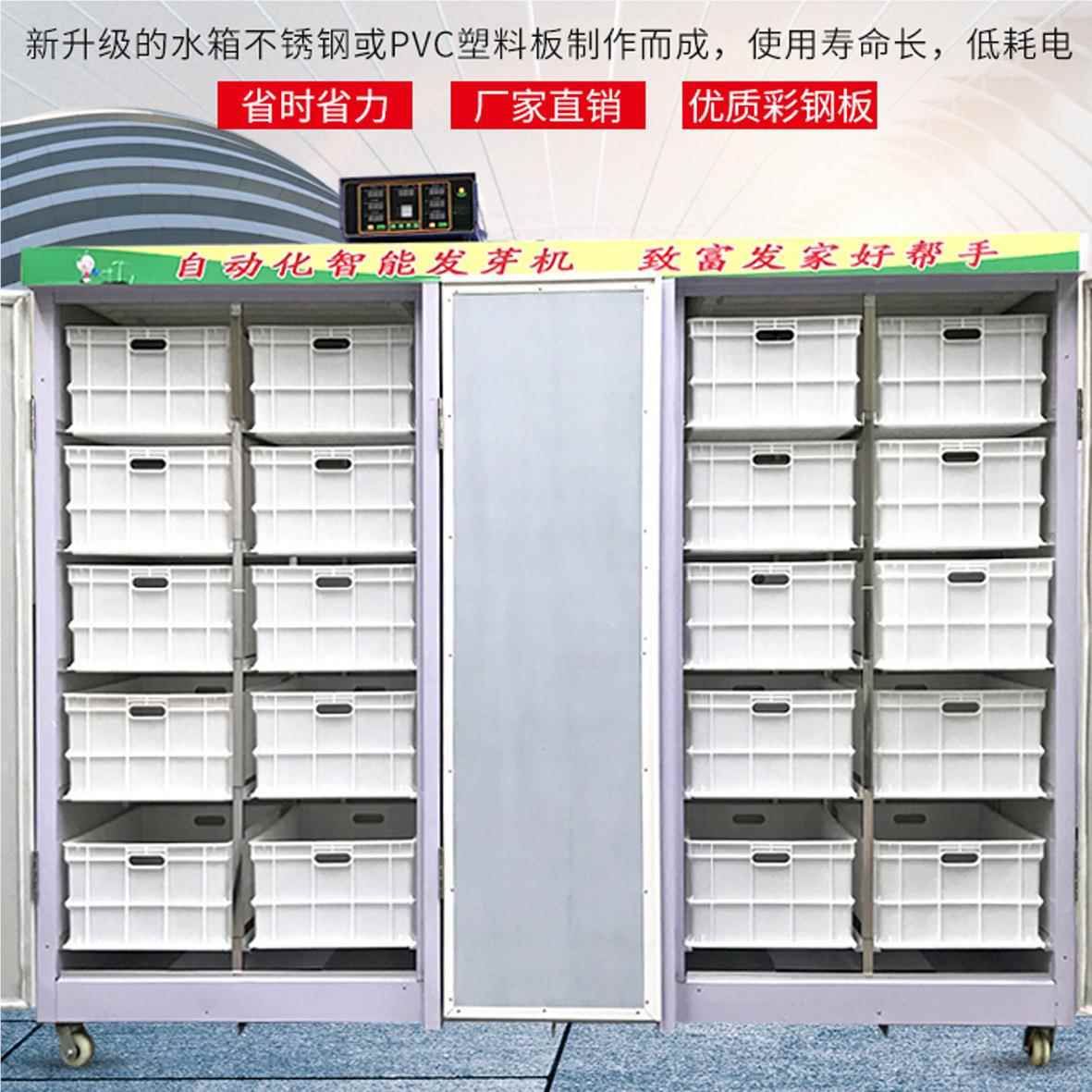 水稻谷水稻 温种子恒温浸种箱164破胸催芽器稻种 子发芽机保箱式