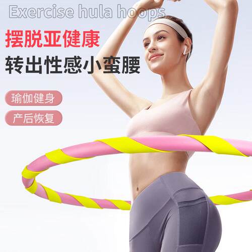 呼啦圈收腹加重神器健身专用女成人瘦腰肚子硬乎腹乌拉圈