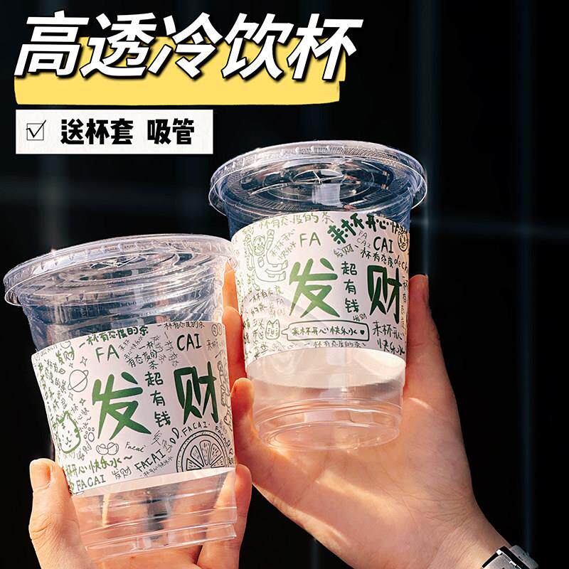 网红500ml手打暴打柠檬茶奶茶杯子一次性带盖咖啡饮料杯商用定制