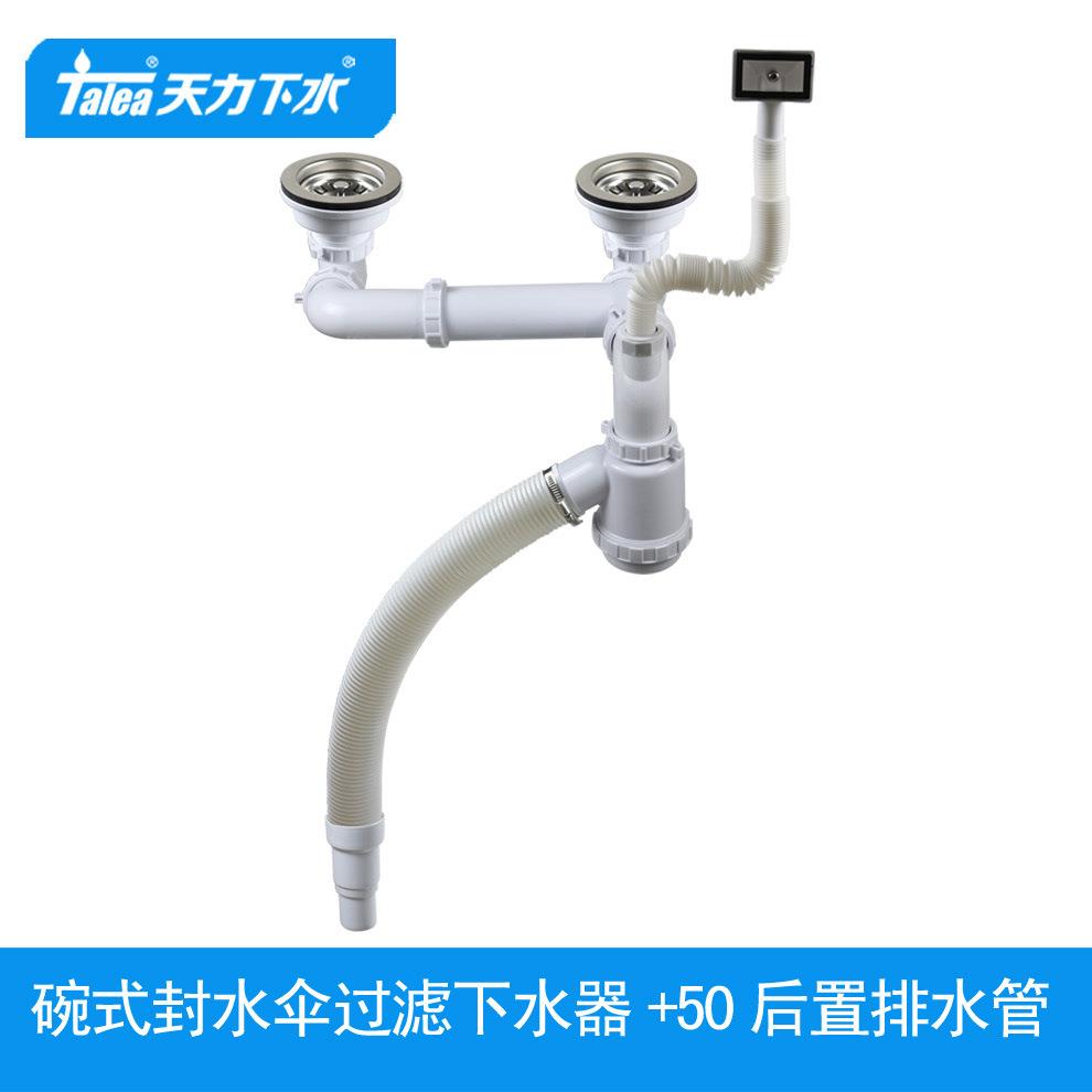 天力双槽白色伸缩管下水器 带溢水器防臭瓶洗碗池排水器Z7032C002