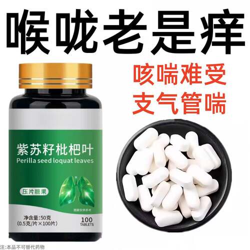 干咳皮止咳化痰清肺养肺呼吸顺畅肺吸烟肺胸闷气短出气不顺气喘