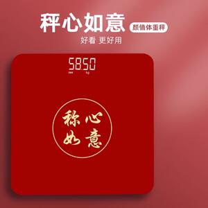 搬新家用LED红色电子体重计喜事乔迁婚礼秤心如意入宅精准USB充电