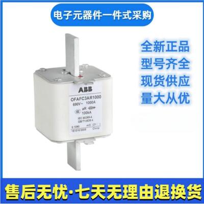 ABB熔断器OFAFC000AR200200AOFAFC000AR250250A000