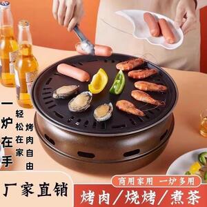 彩塘镇户外烧烤炉烧烤架围炉煮茶炉韩式O无烟煎烤炉烤肉家用烤盘