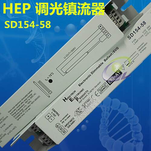 调光镇流器 SD154-58 SD254-58 SG-240EAAA模拟信号 调光镇流器