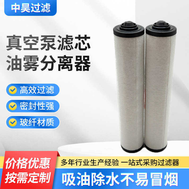 真空泵滤芯排气过滤器油雾分离器 0532140159 油气进排气滤筒,标准件/零部件/工业耗材,滤芯,淘宝优惠券,粉丝福利购,淘宝优惠卷