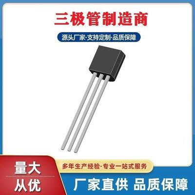 1303三13003三极管TO-9直插式封装深圳浩2畅工厂现货热销JE10300M