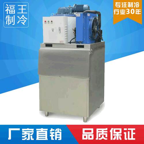 海鲜水产片冰制冰机商用片冰机工业超市片冰机厂家供应