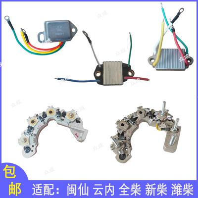 适配云内闽仙发电机内置调节器二极体全柴新柴潍柴整流桥堆高机配