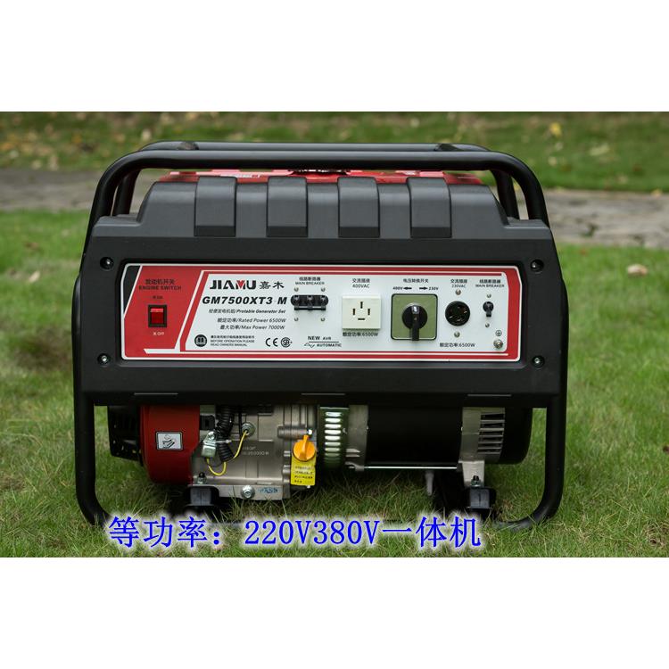 重庆嘉木牌3KW4KW5KW6KW7kw8KVA汽油发电机家用移动基站代维油机