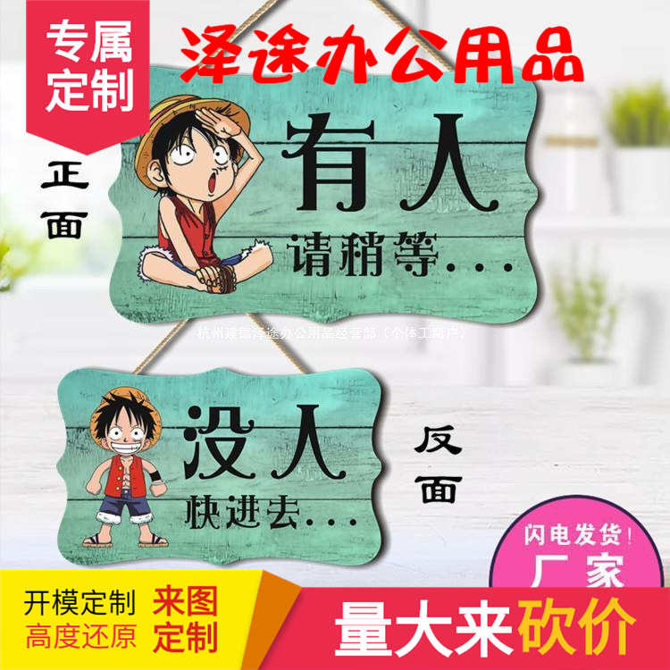 创意亚克力洗手间双面有人无人指示牌门挂牌厕所牌子卫生间标识牌