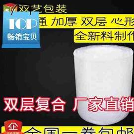 。30cm防震气泡膜双层加厚汽泡纸泡沫纸气11泡垫打包装泡沫泡泡纸