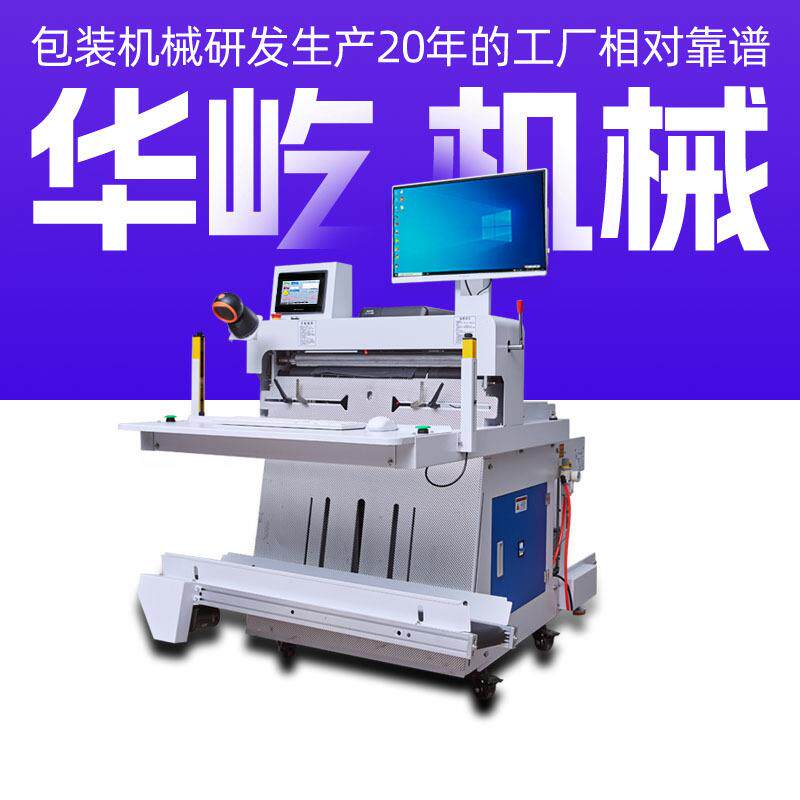投袋打包机电商服装ERP扫描快递单气电贴标高效快递打包全自动