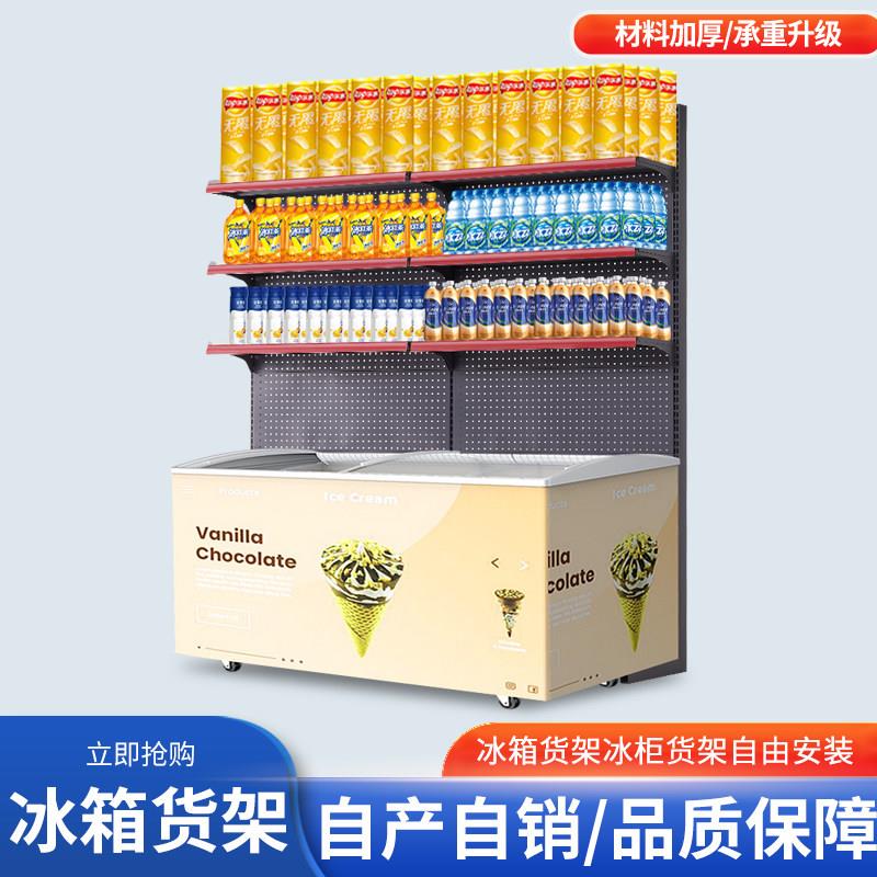 超市冰柜上方货架便利店冷食店冷柜上面食品饮料单双面多层展示架