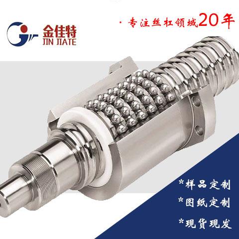 金佳特直供精密重载滚珠丝杠副 SFU8010 8020切割机部件传动丝杆