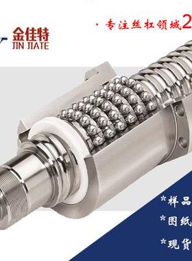 金佳特直供精密重载滚珠丝杠副 SFU8010 8020切割机部件传动丝杆