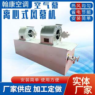 厂房车间门口工业蒸汽风幕机RM 2515 2518蒸汽型离心式 热空气幕