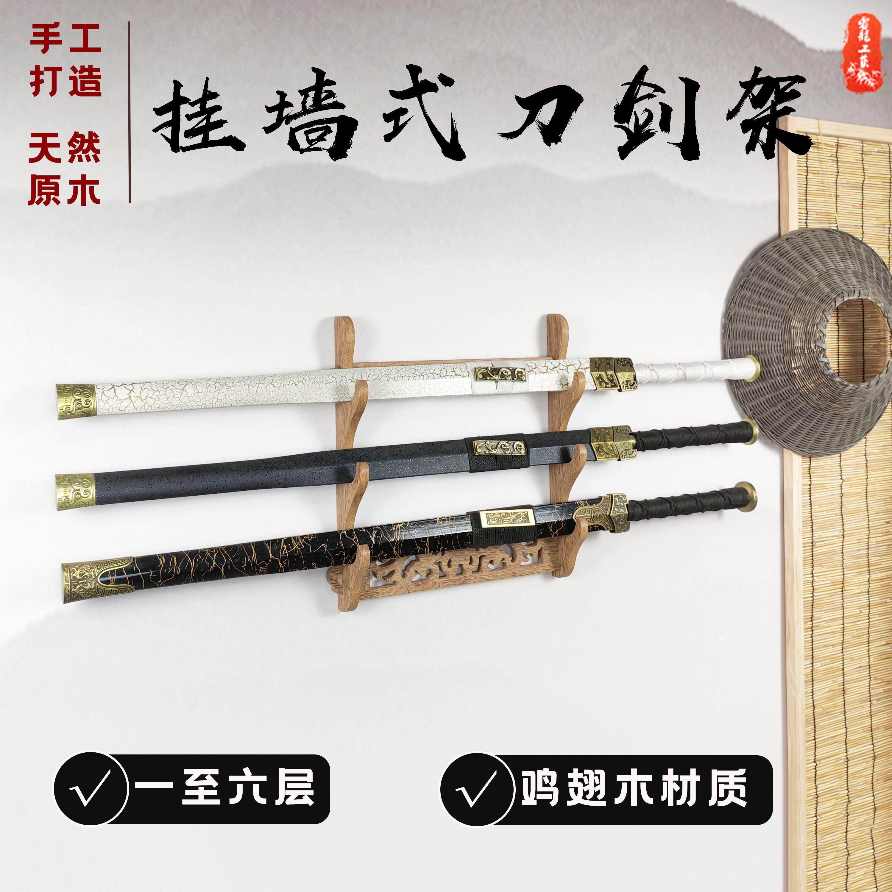 高档实木剑托鸡翅木挂墙刀剑架墙上兵器展示架笛子架箫架工艺品架
