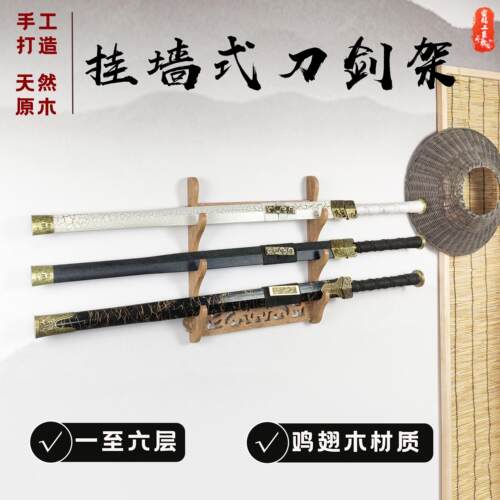 高档实木剑托鸡翅木挂墙刀剑架墙上兵器展示架笛子架箫架工艺品架