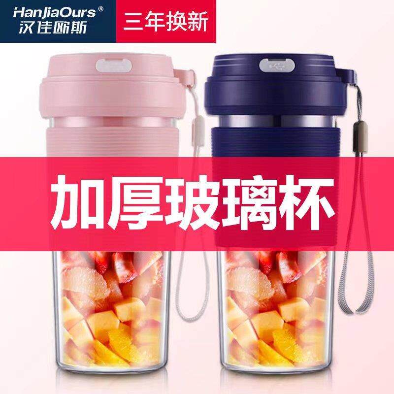德国榨汁机家用小型可携式水果电动榨汁杯果汁机迷你多功能炸果汁