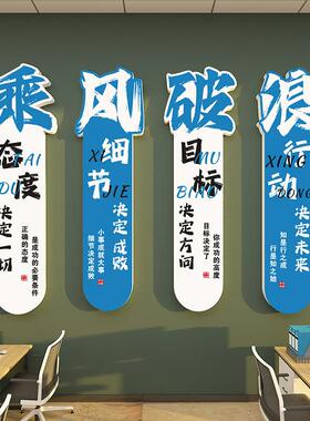 全力赴励志标语墙贴画办公室公司企面业教室班挂级文化贴17346-17
