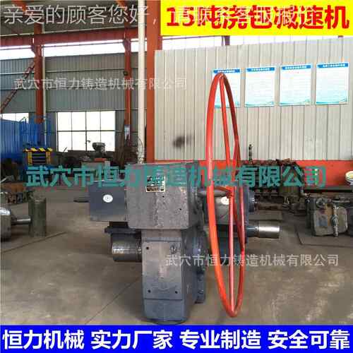铁水减速工机包 0.3－30速钢水包减箱源头厂直销
