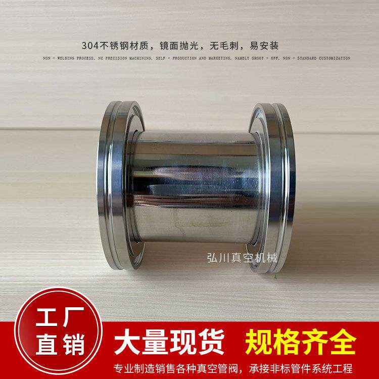 ISO63/ISO80/ISO10/ISO真空直通管 等径快装 真空管接头 直管接头
