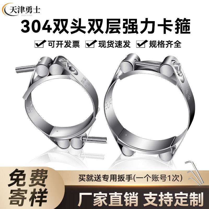 304不锈钢双头强力喉箍双层加厚卡箍高压管欧式抱箍管夹重型管卡图片